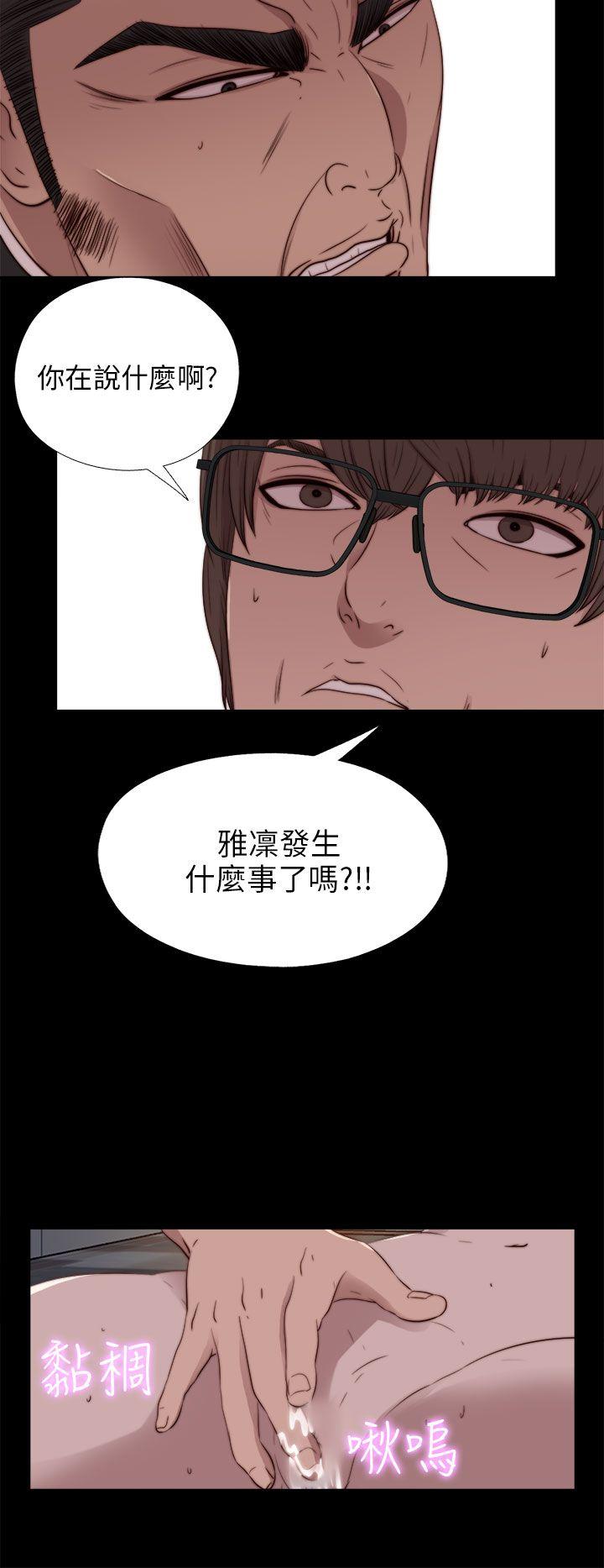 我的大叔 第93话