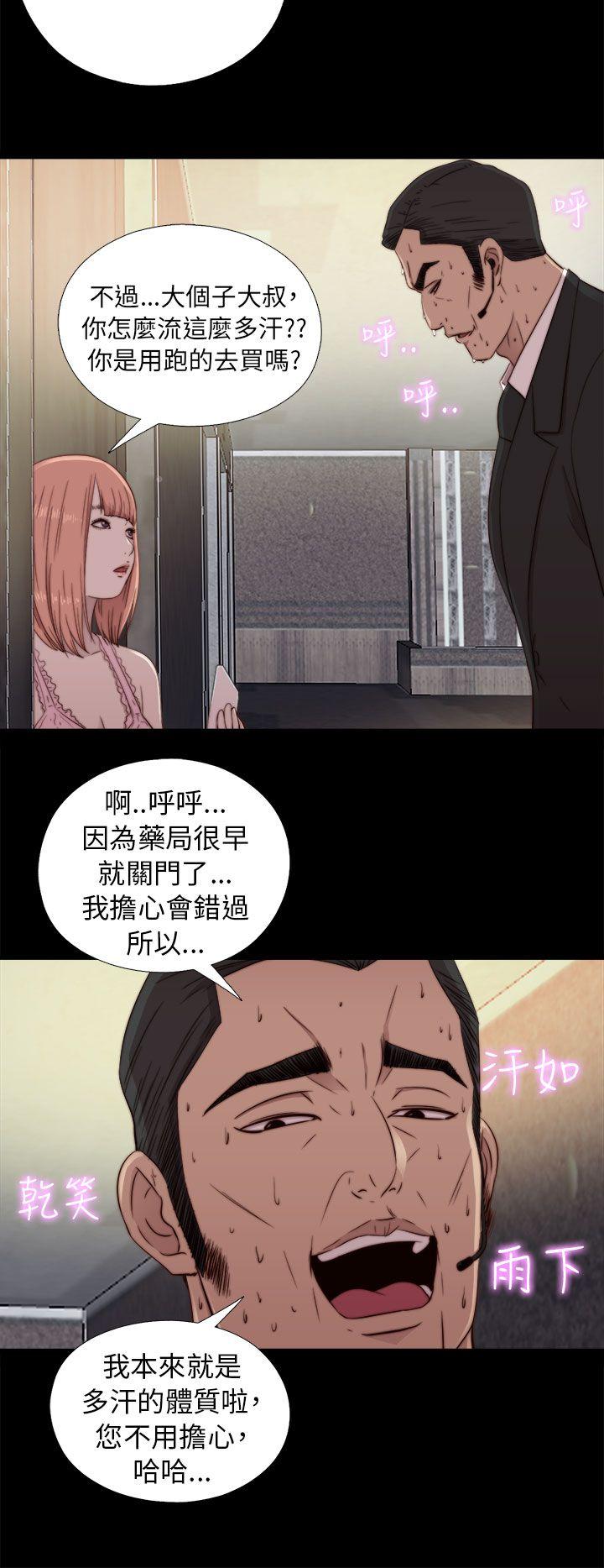 我的大叔 第46话