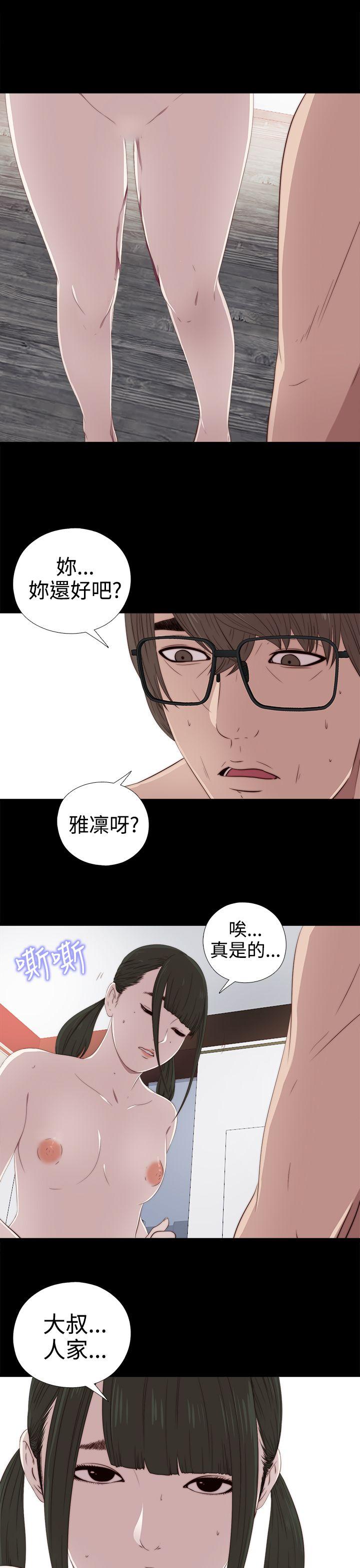 我的大叔 第29话