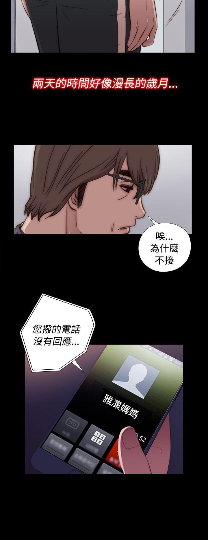 我的大叔 第44话