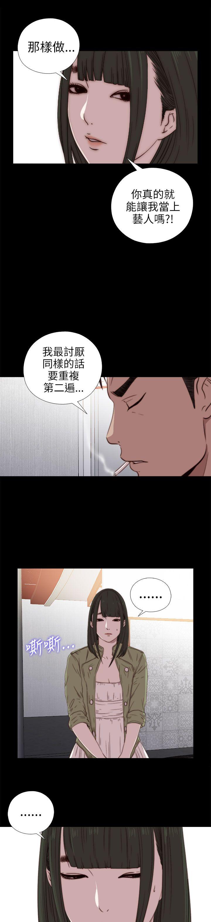 我的大叔 第26话