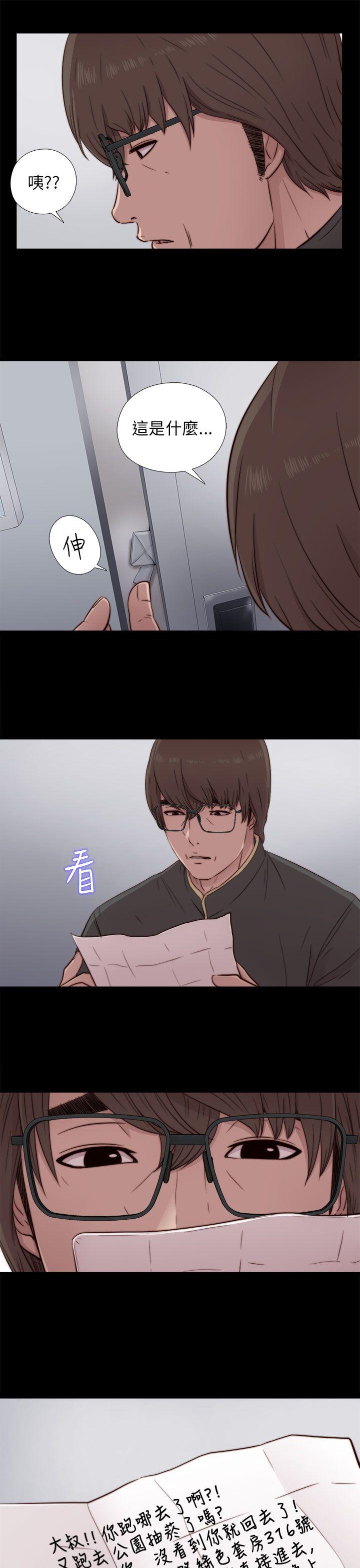 我的大叔 第45话