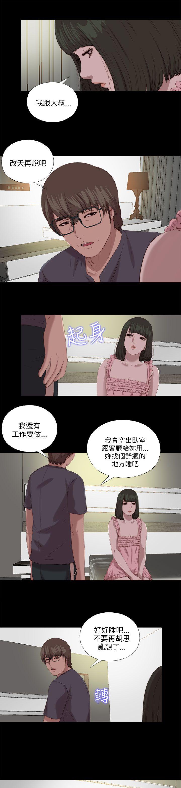 我的大叔 第117话