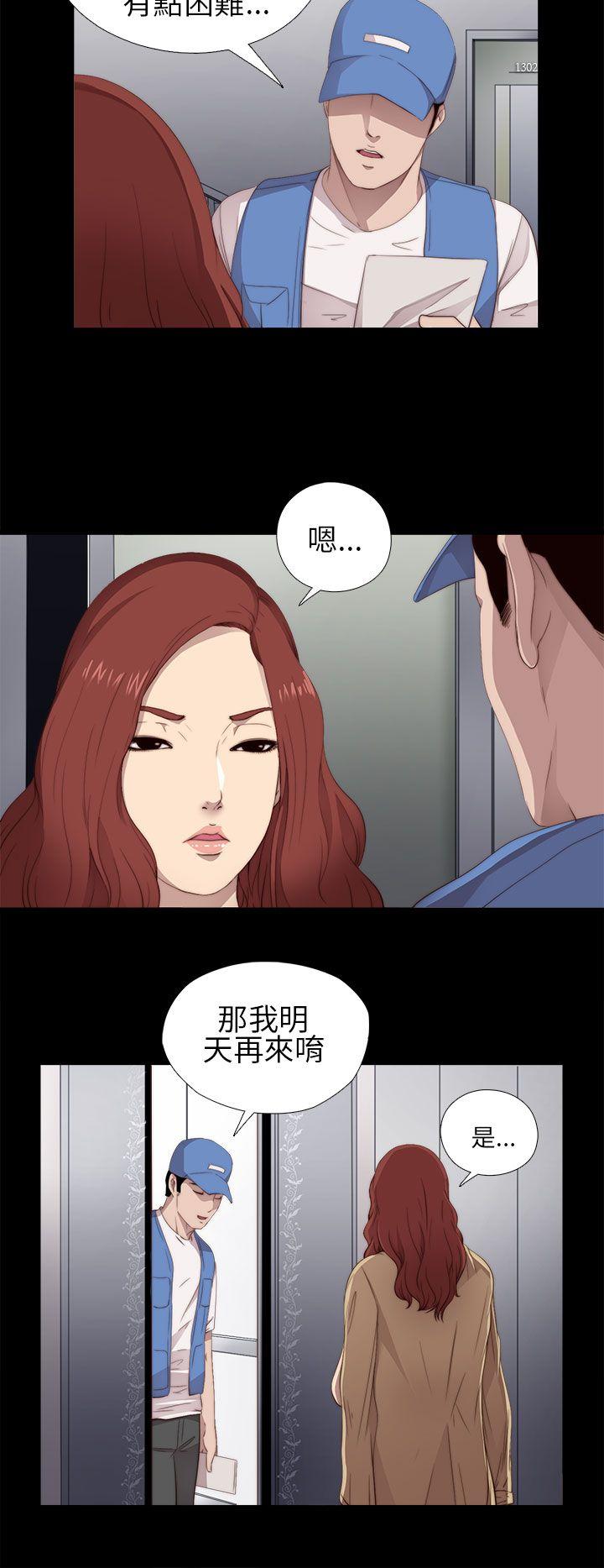 我的大叔 第11话