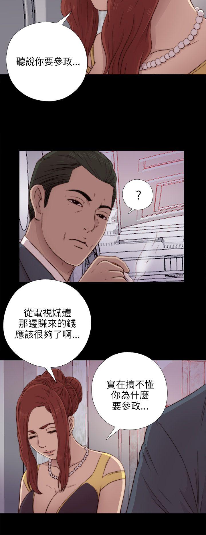 我的大叔 第39话