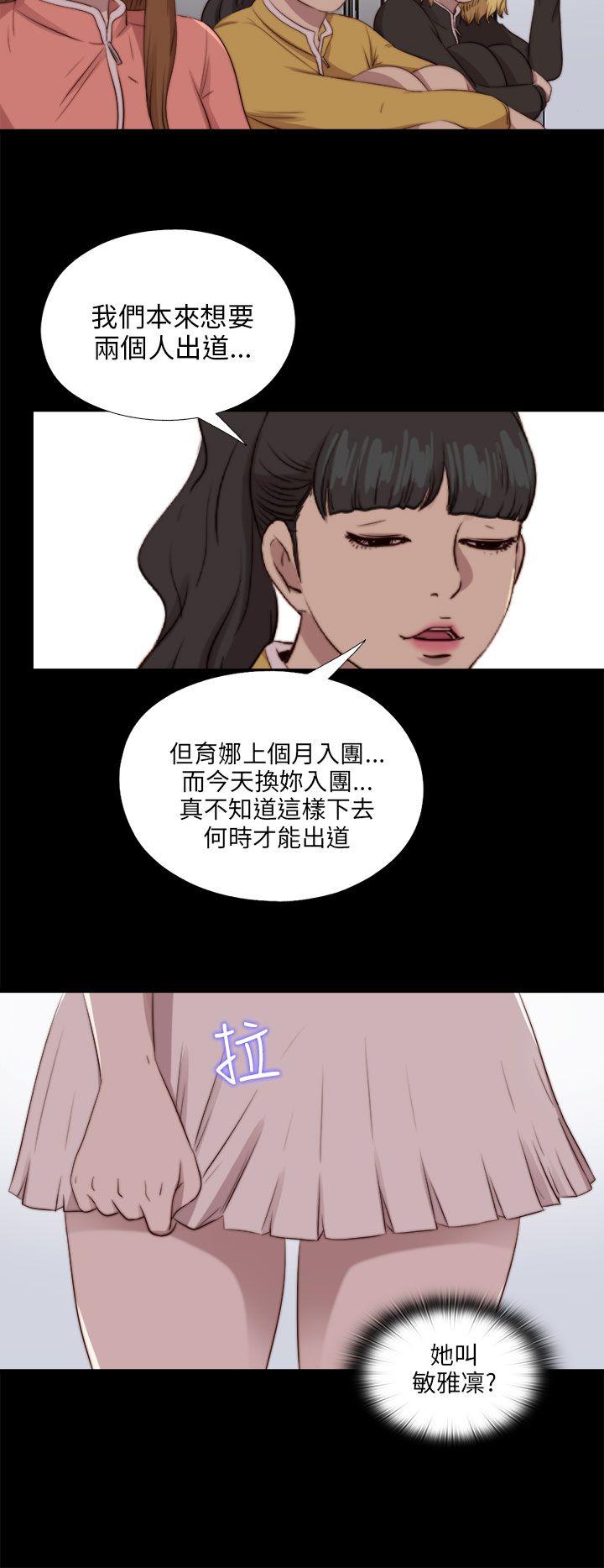 我的大叔 第86话