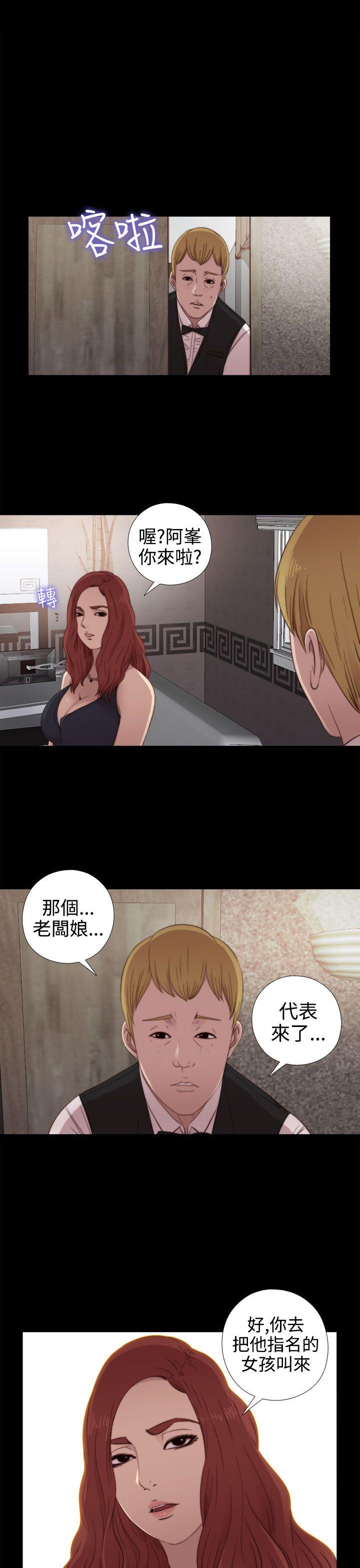 我的大叔 第30话