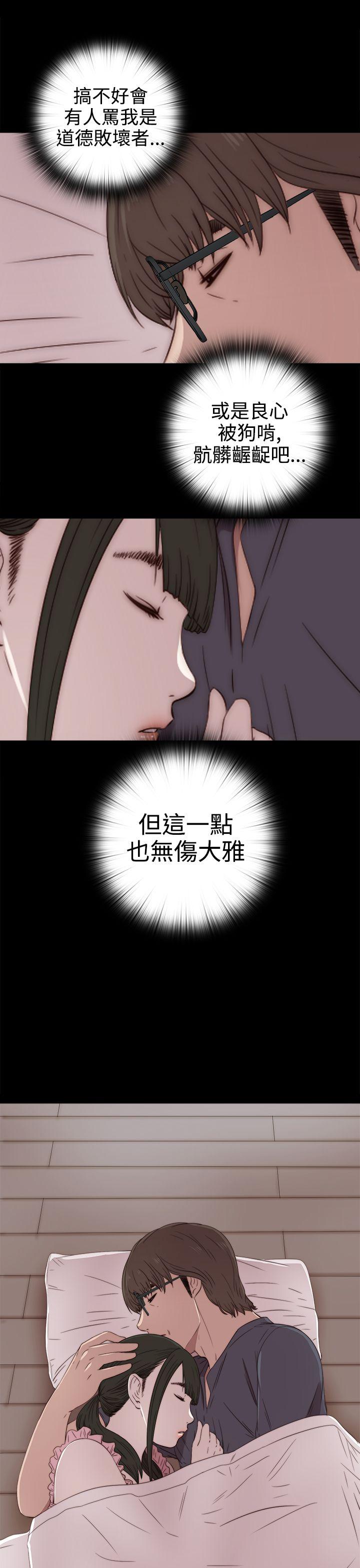 我的大叔 第29话