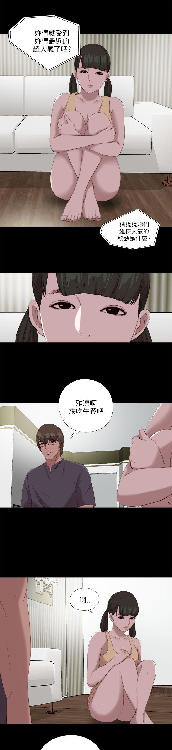 我的大叔 第121话