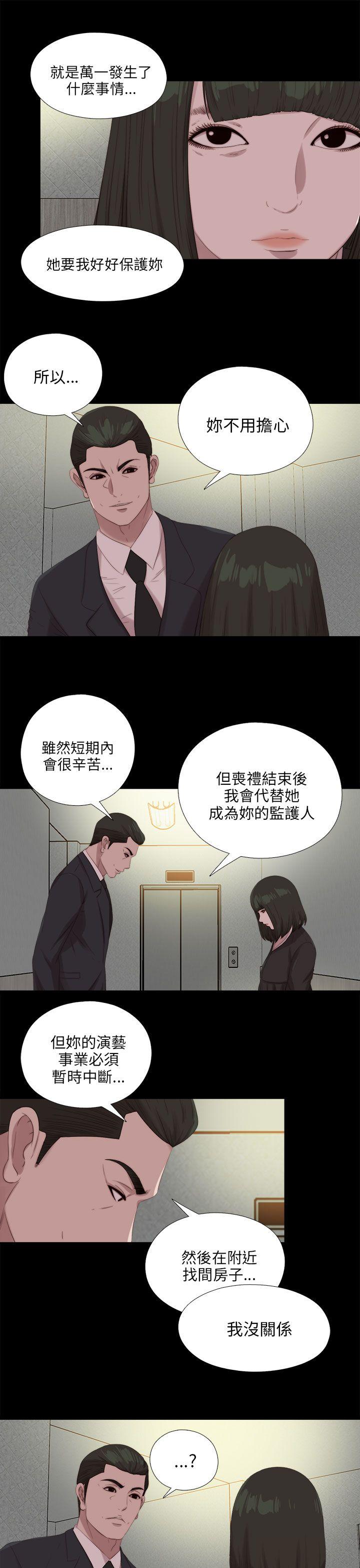 我的大叔 第114话