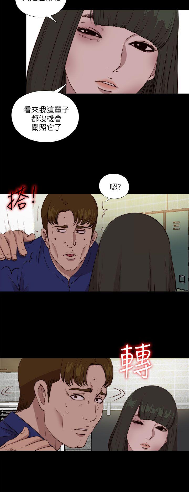 我的大叔 第104话