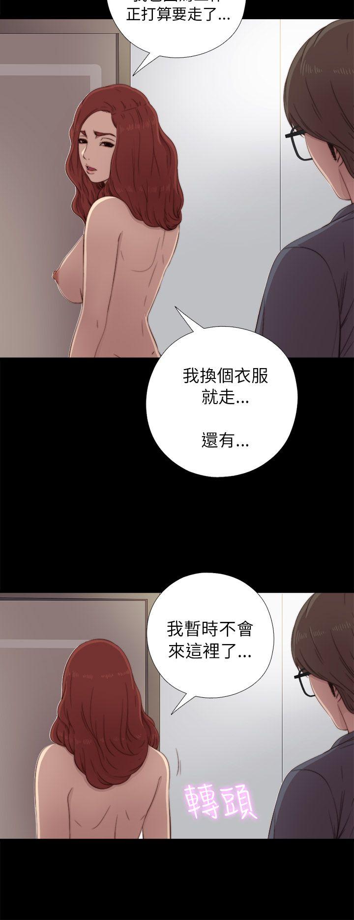 我的大叔 第38话