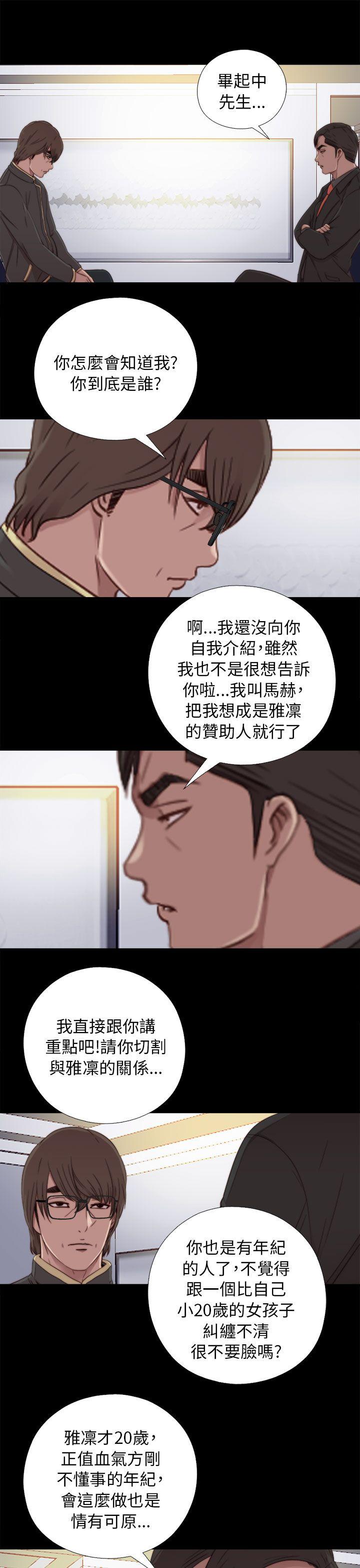 我的大叔 第46话