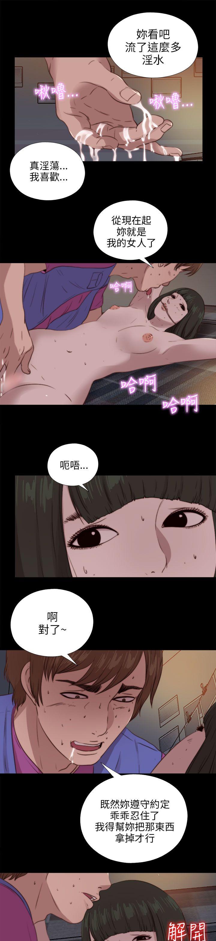 我的大叔 第93话