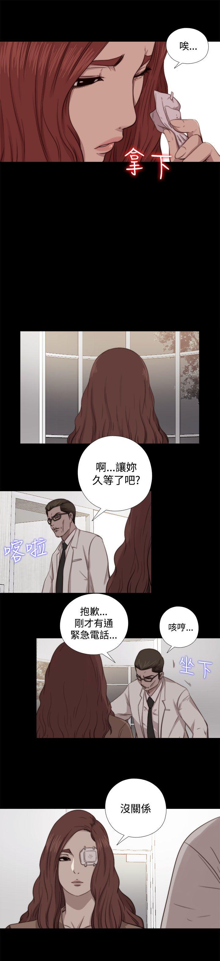 我的大叔 第65话