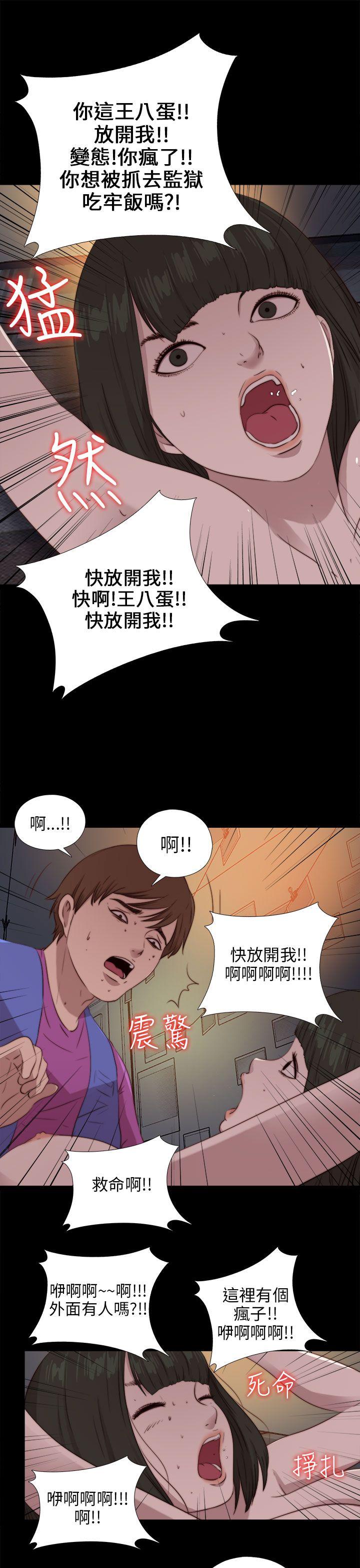 我的大叔 第93话