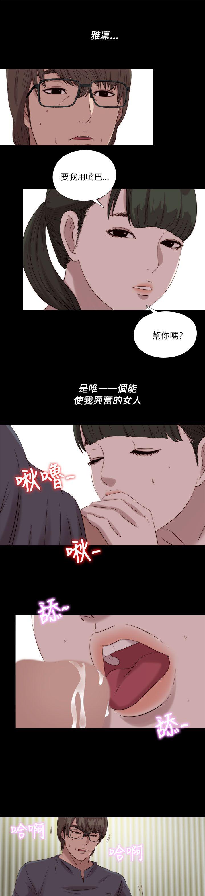 我的大叔 第121话