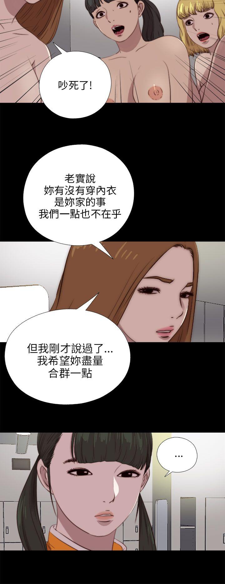 我的大叔 第88话