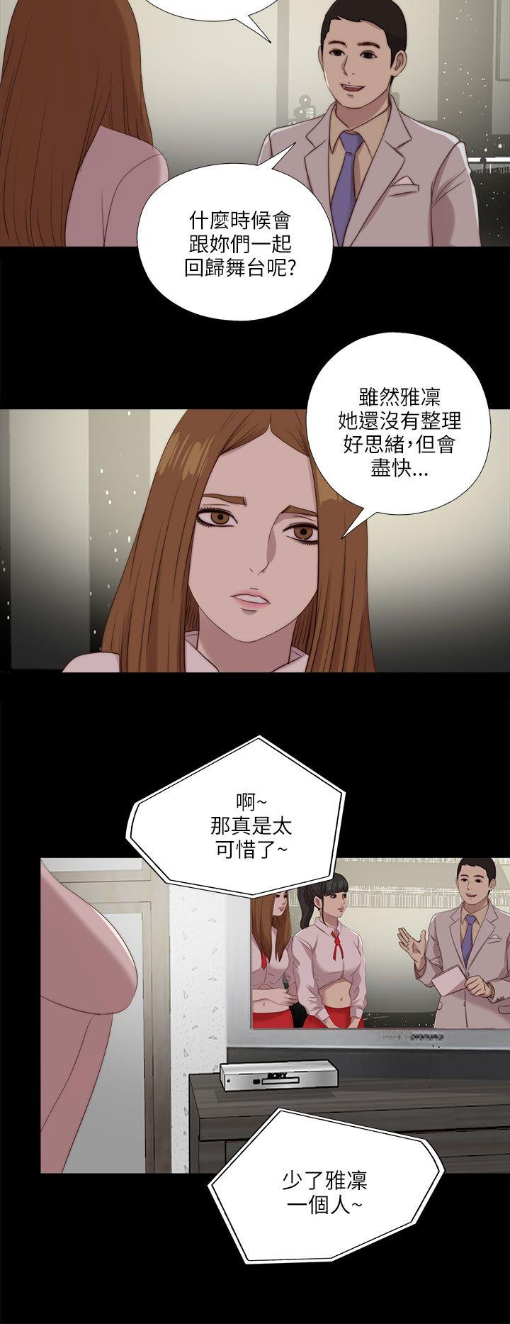 我的大叔 第121话
