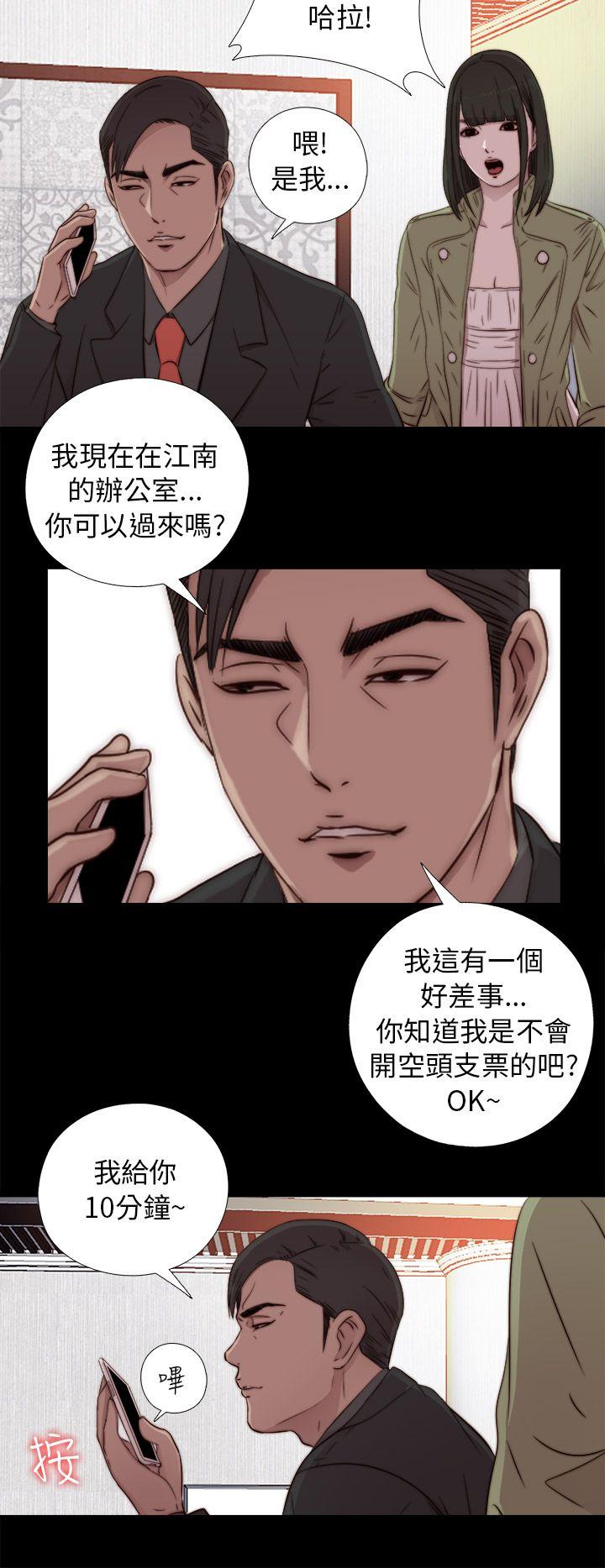 我的大叔 第42话