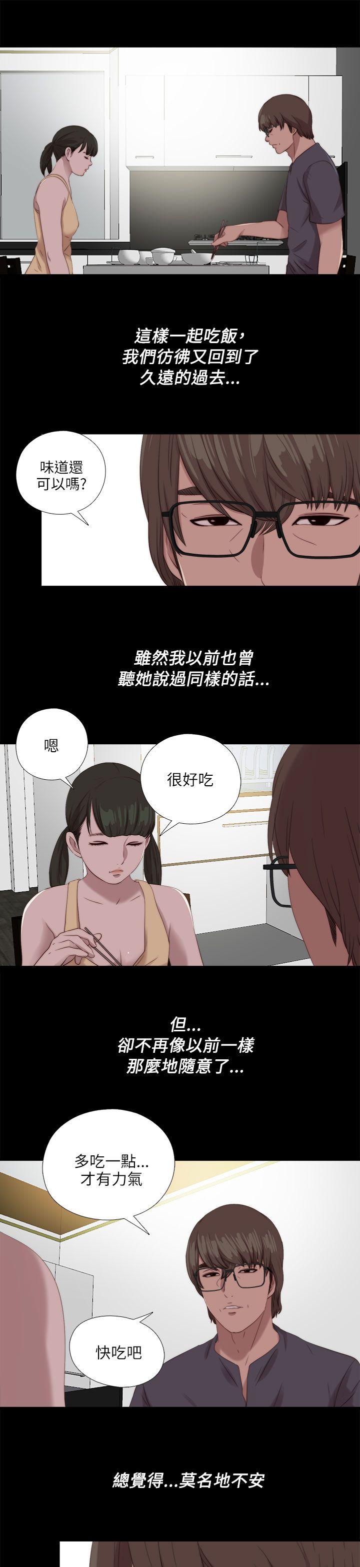 我的大叔 第121话