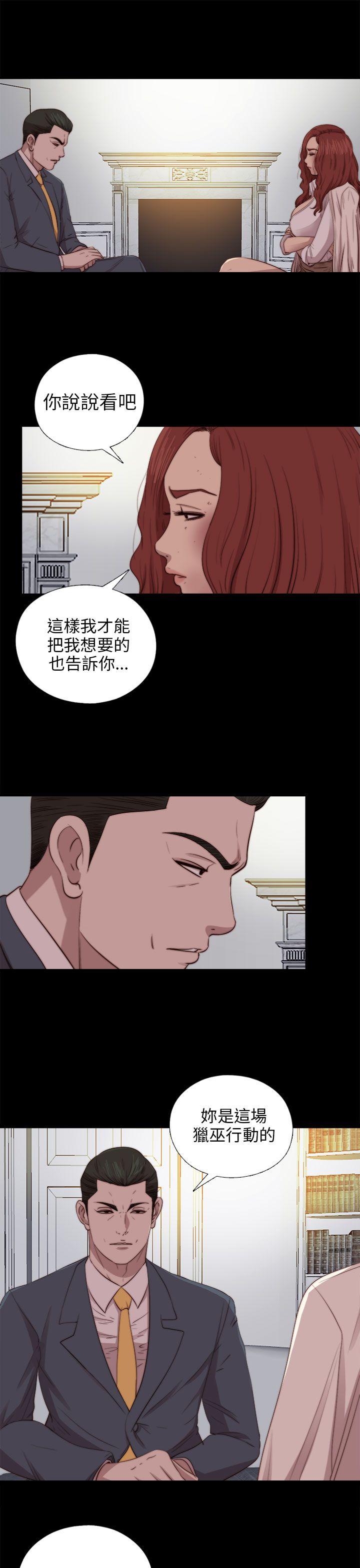 我的大叔 第81话