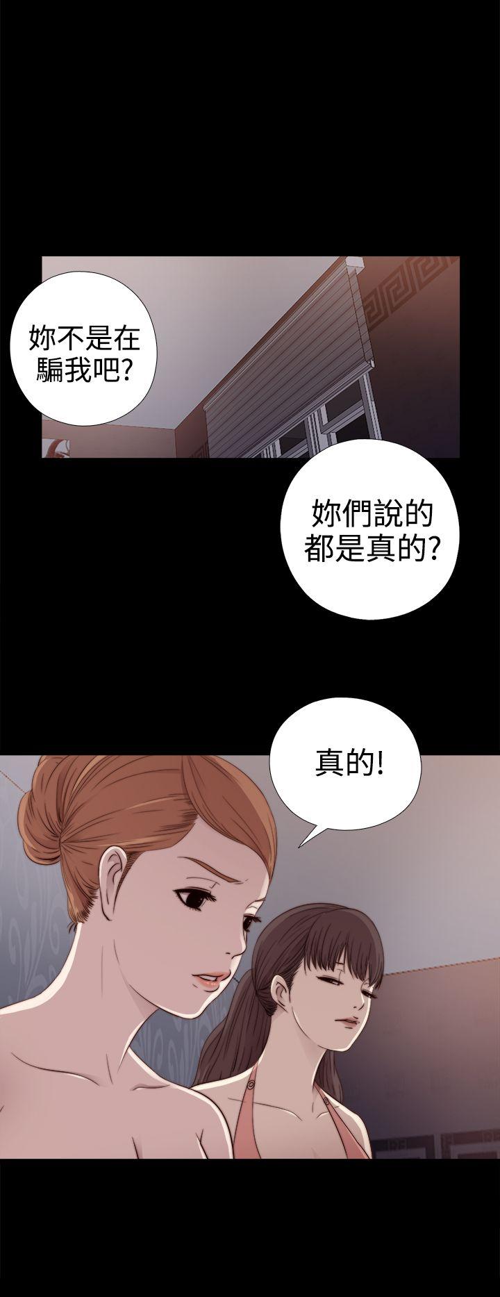我的大叔 第29话
