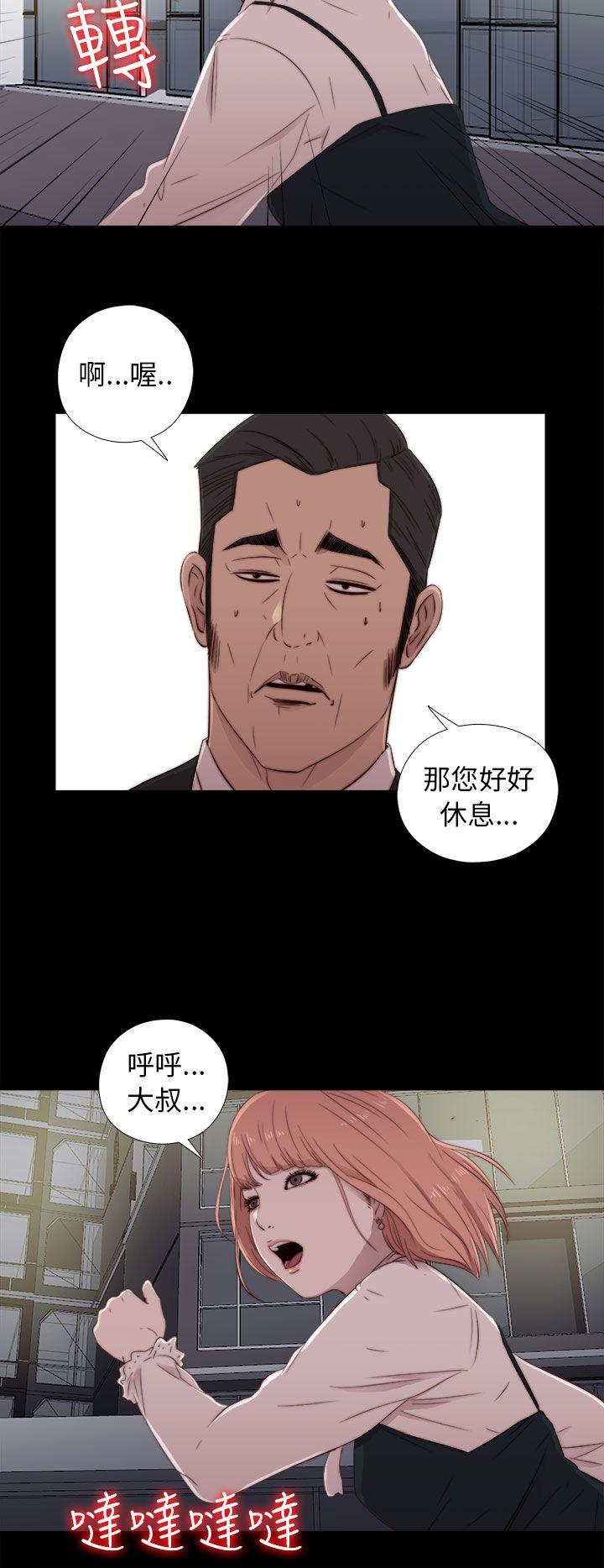 我的大叔 第45话