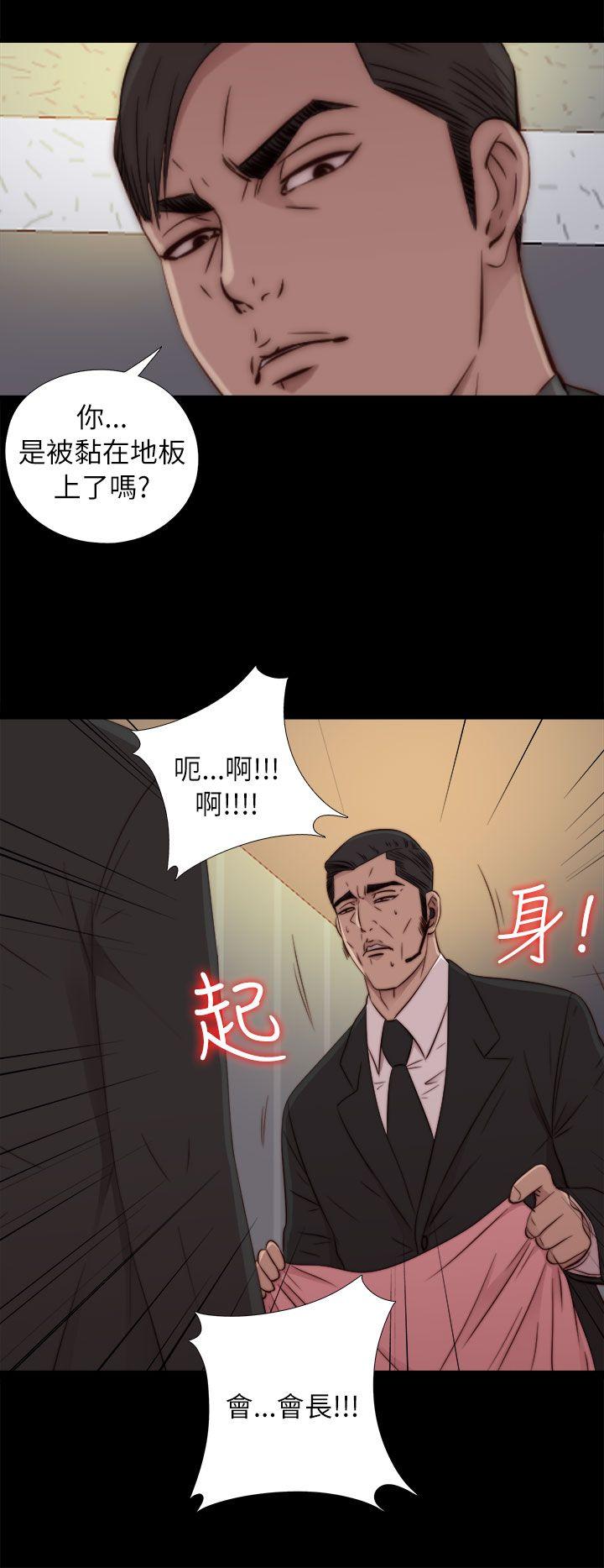 我的大叔 第49话