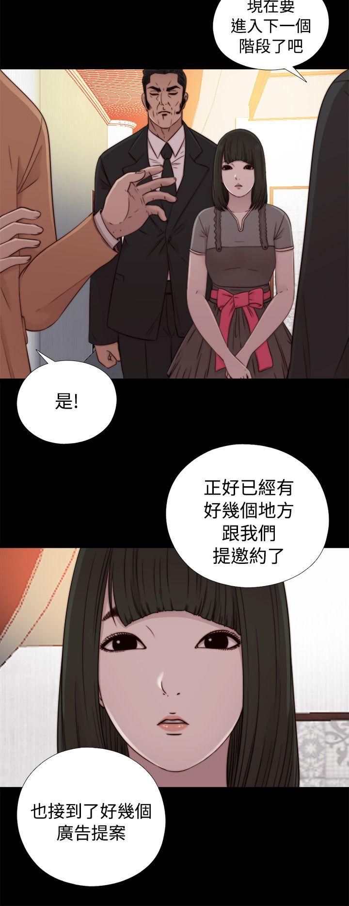 我的大叔 第56话 第1季 完