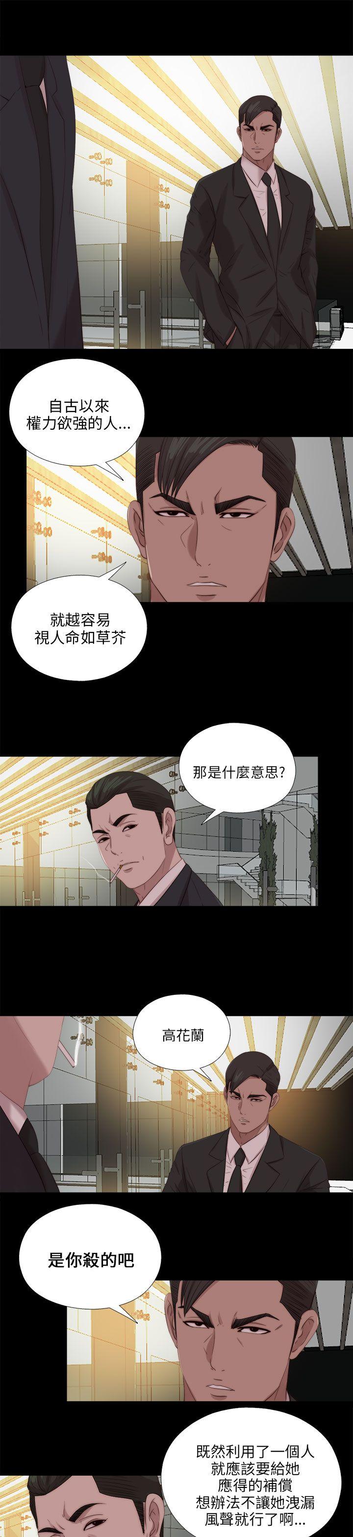 我的大叔 第114话