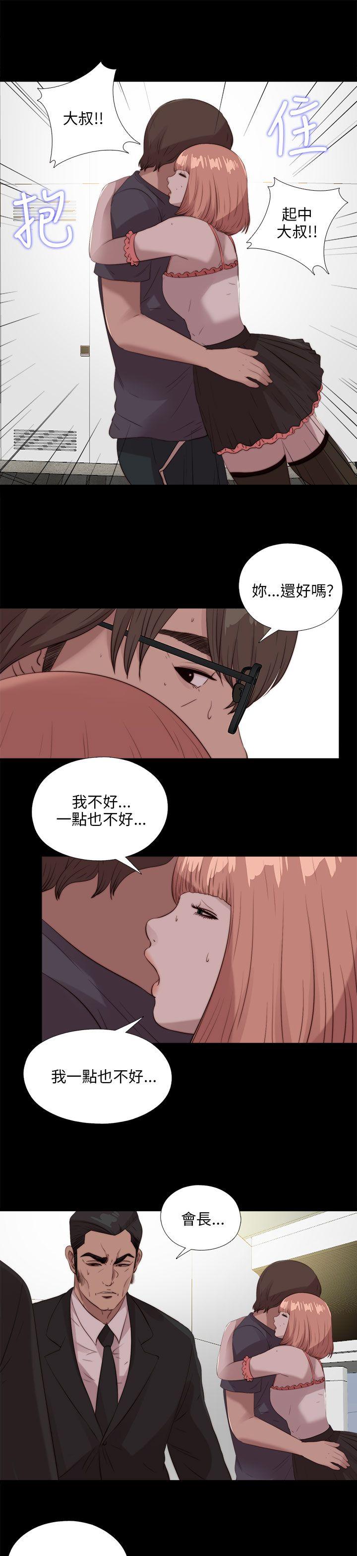 我的大叔 第110话