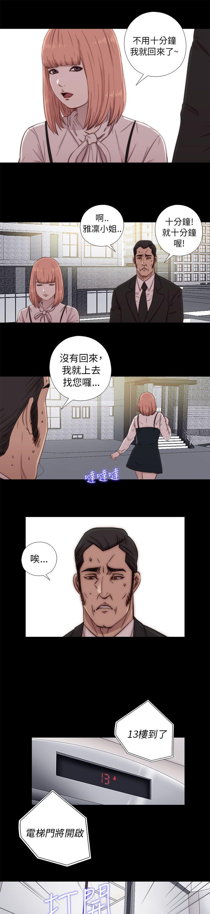 我的大叔 第45话