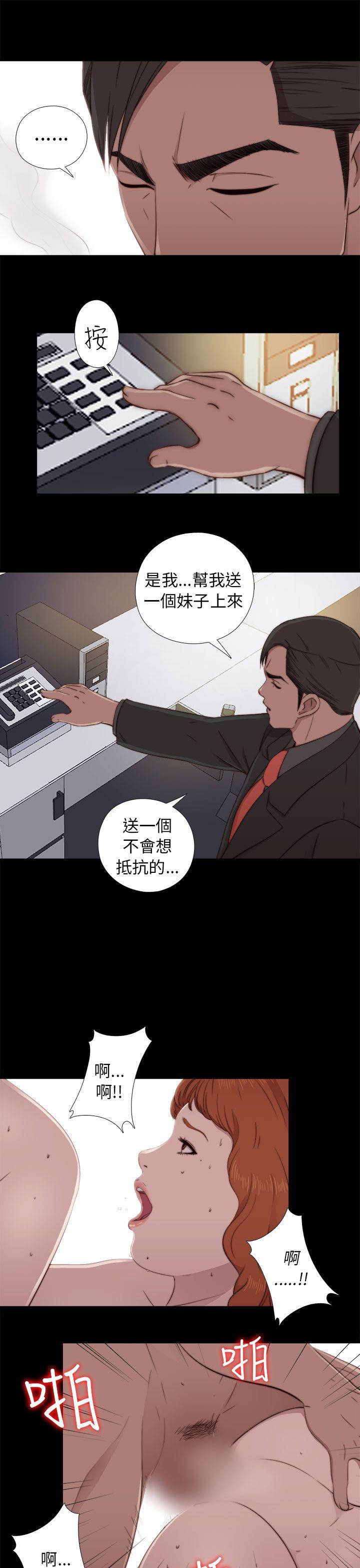 我的大叔 第46话