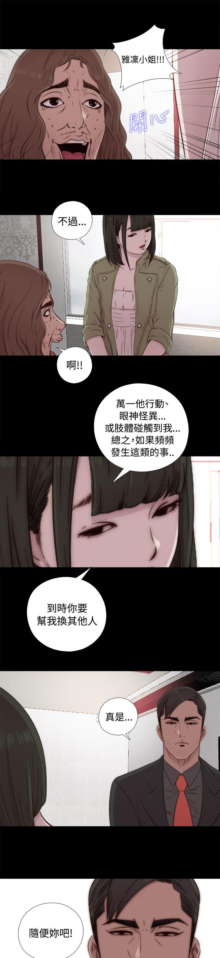 我的大叔 第43话