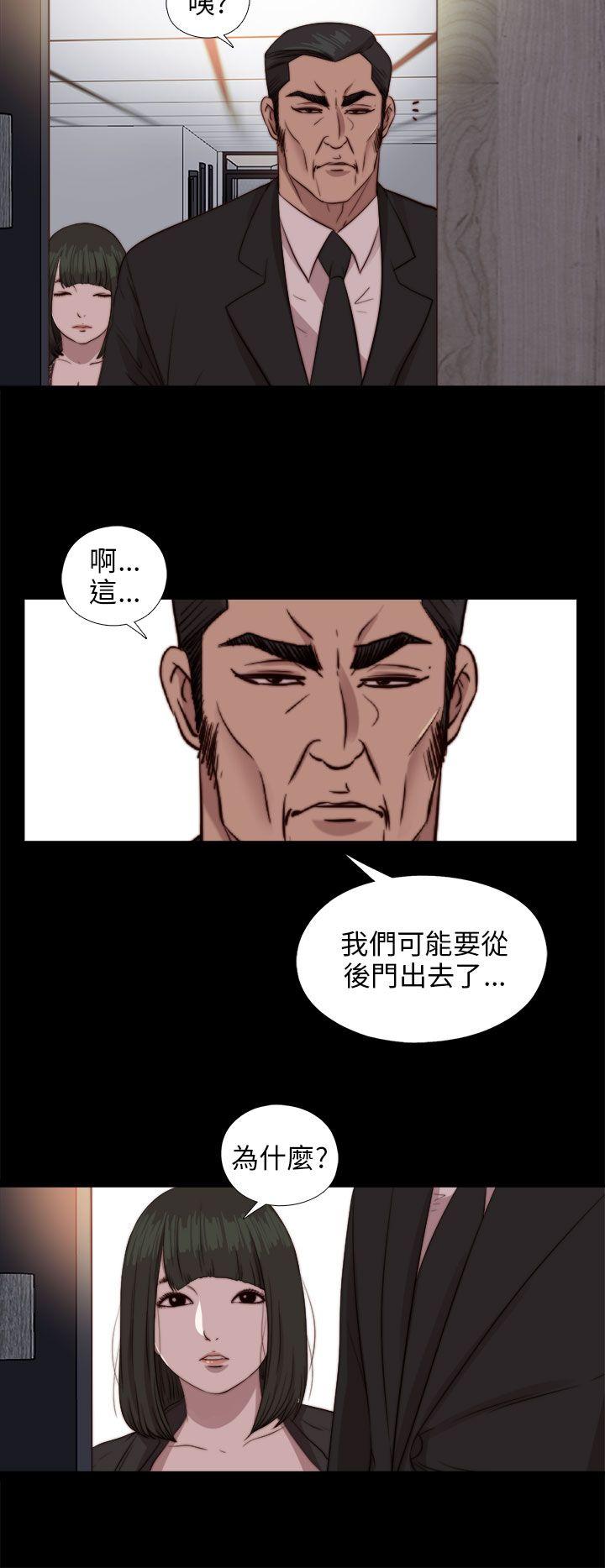 我的大叔 第78话