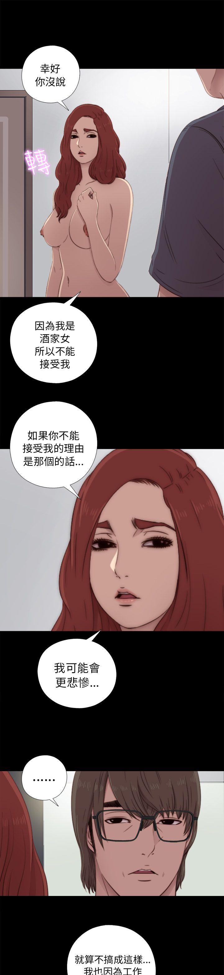 我的大叔 第38话