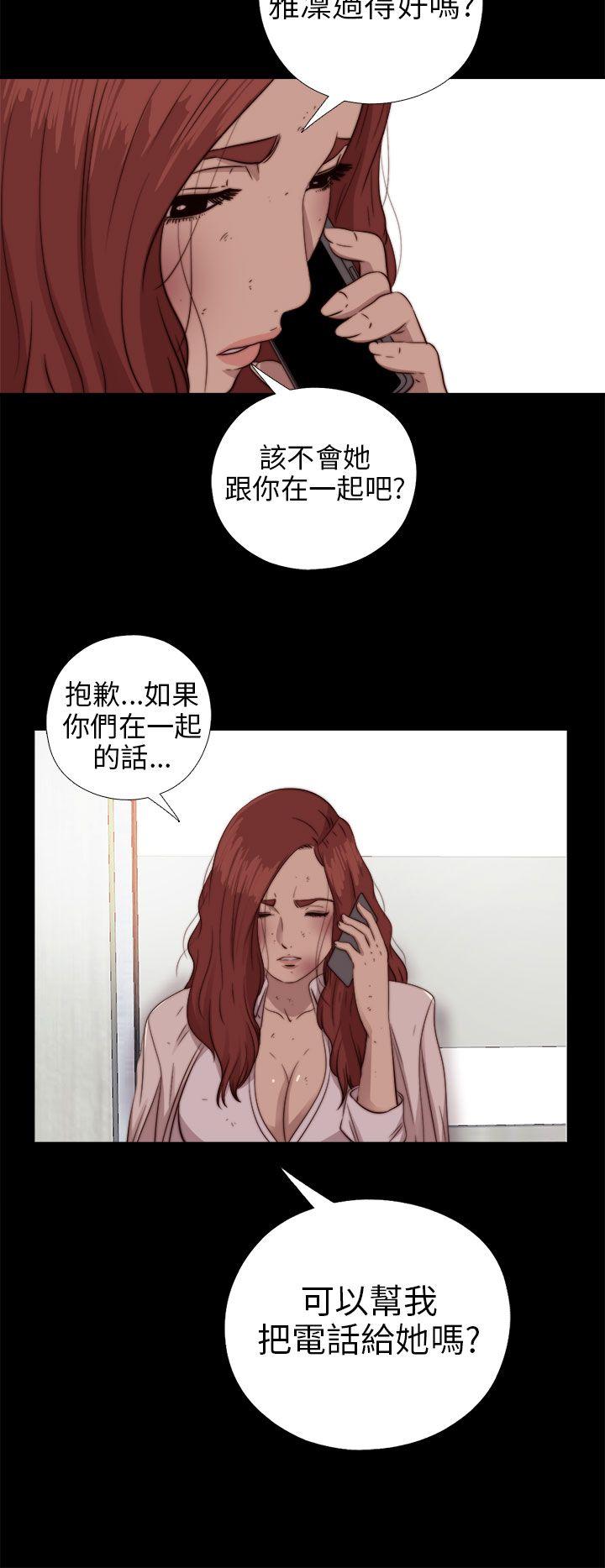 我的大叔 第76话