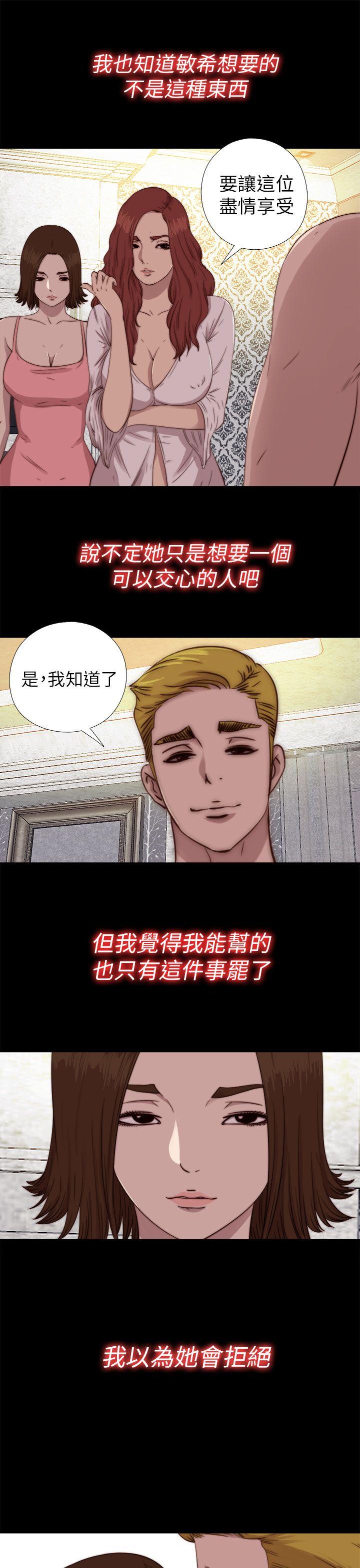 我的大叔 第70话