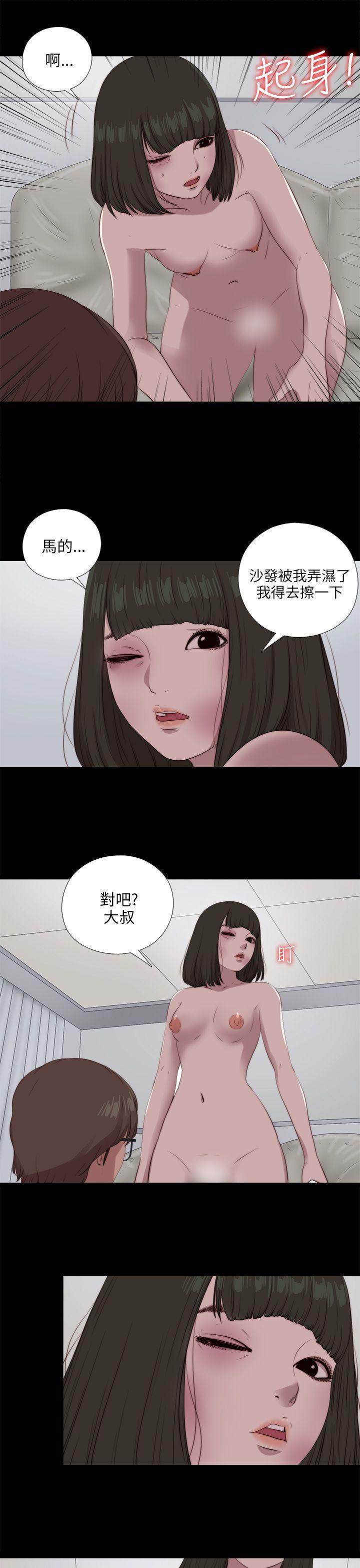 我的大叔 第98话