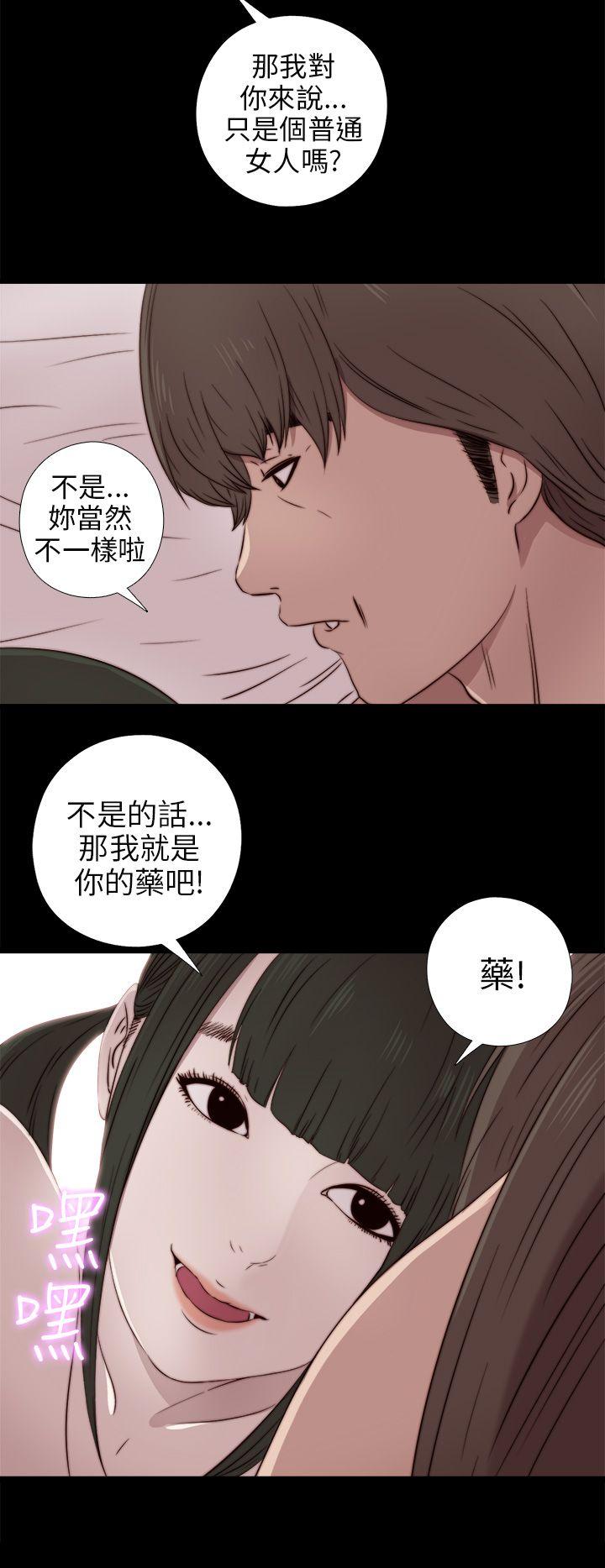 我的大叔 第35话