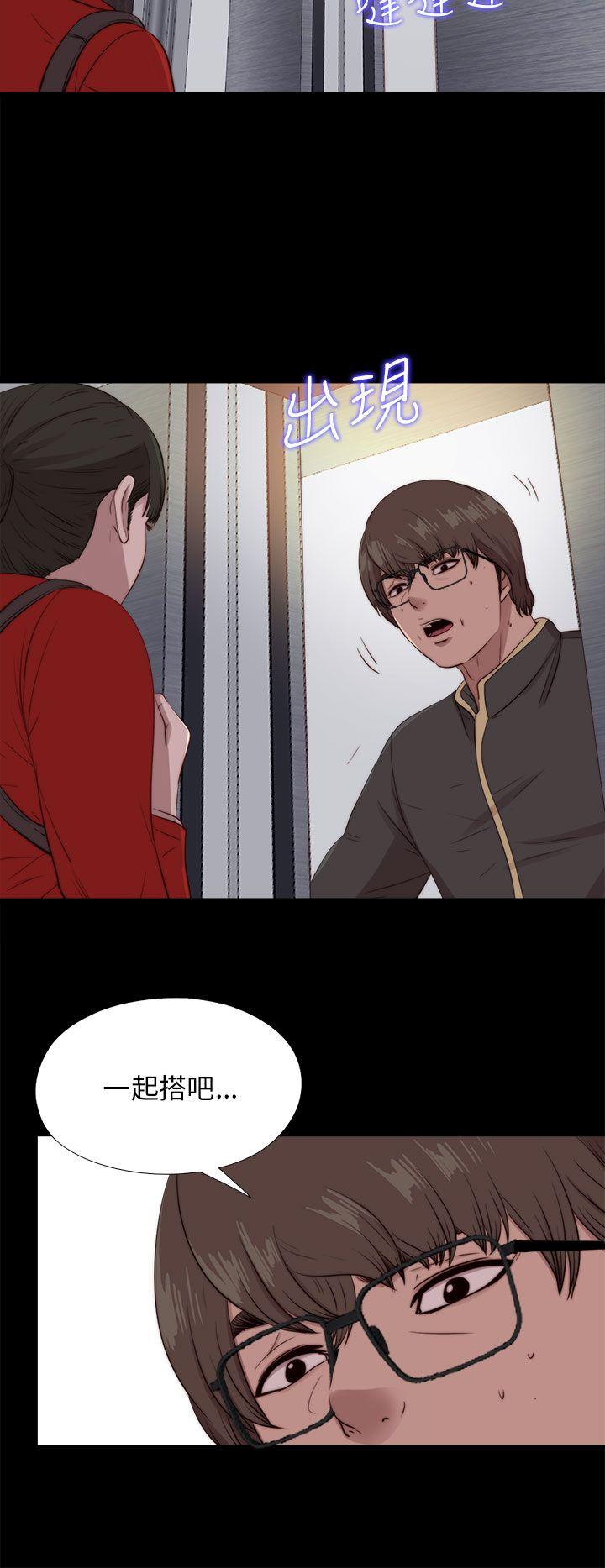 我的大叔 第95话