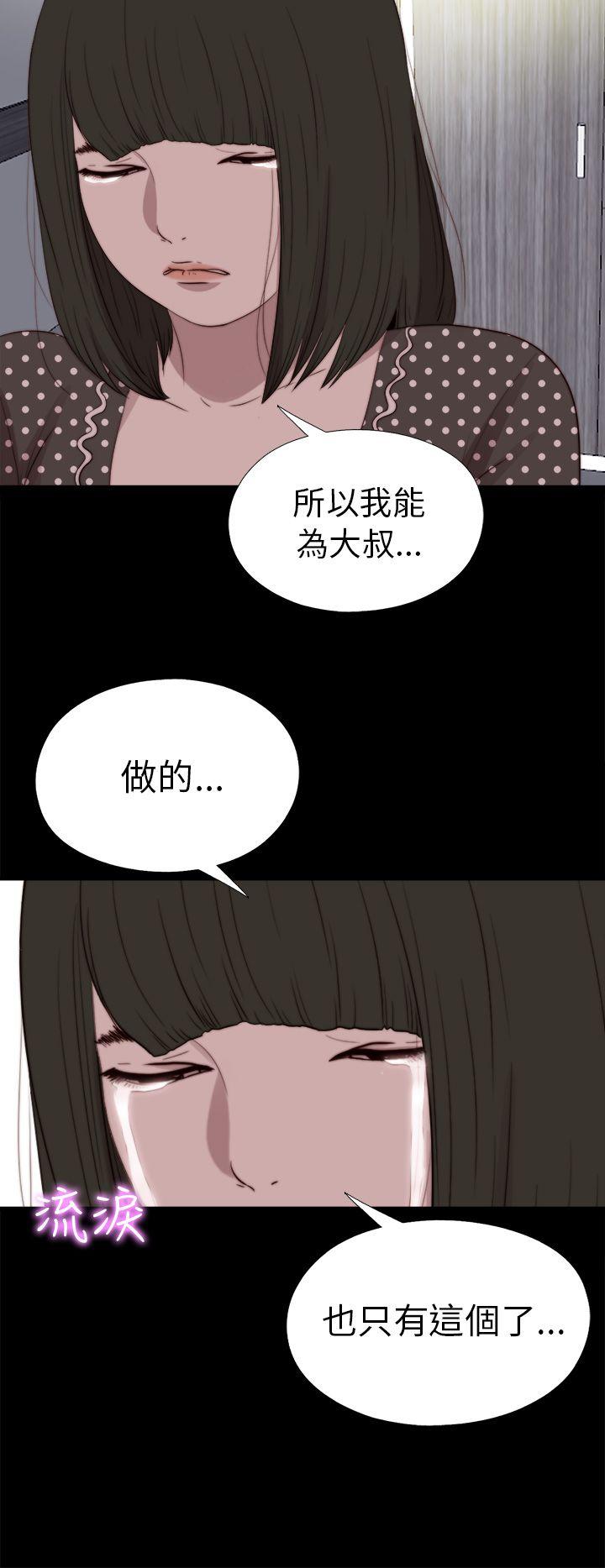 我的大叔 第80话