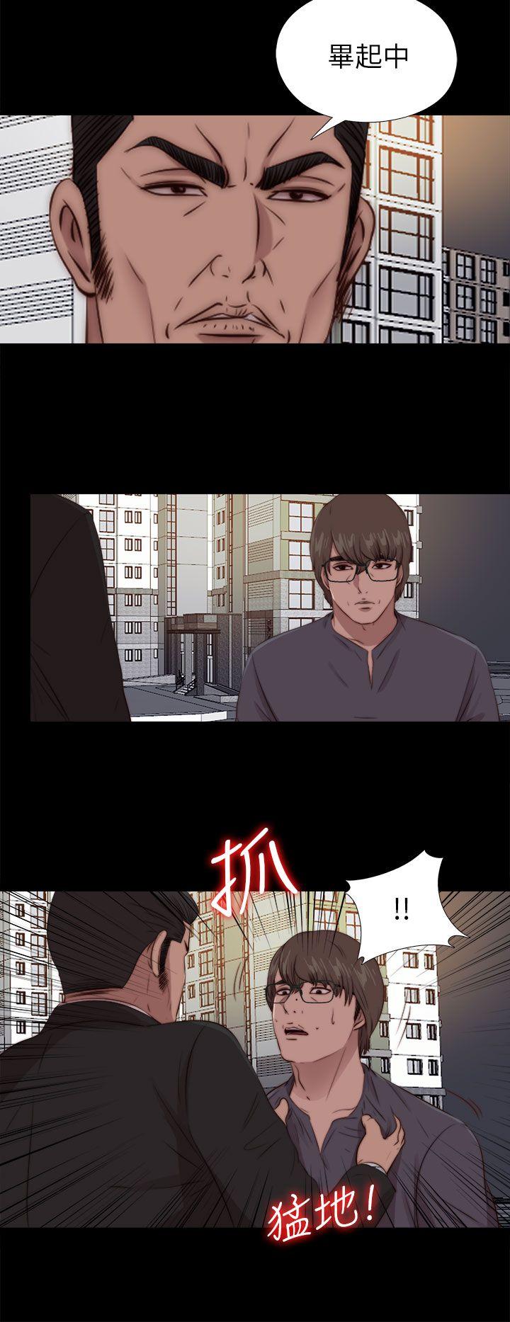 我的大叔 第93话