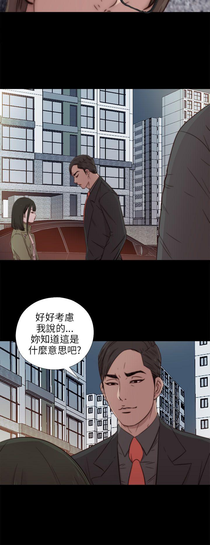 我的大叔 第39话