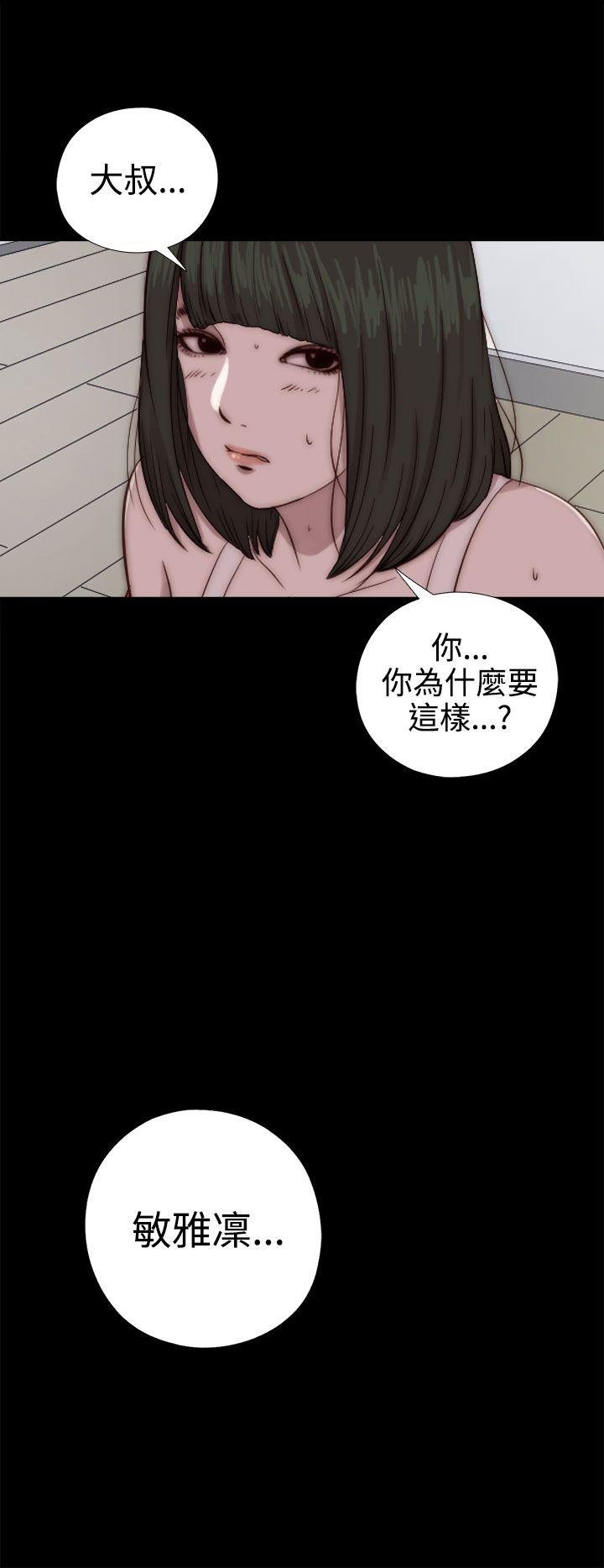 我的大叔 第66话