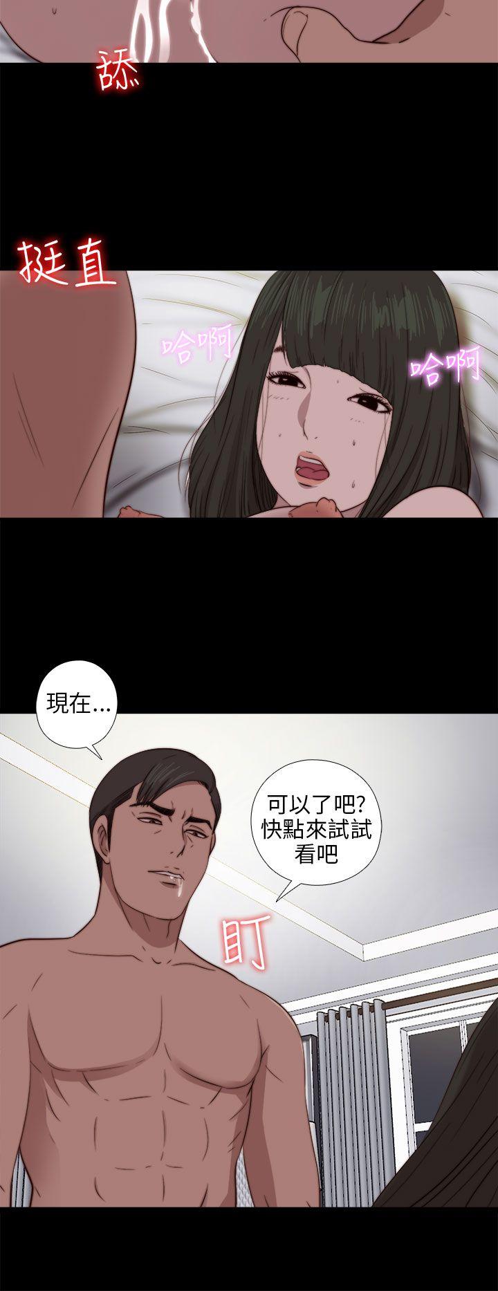 我的大叔 第75话