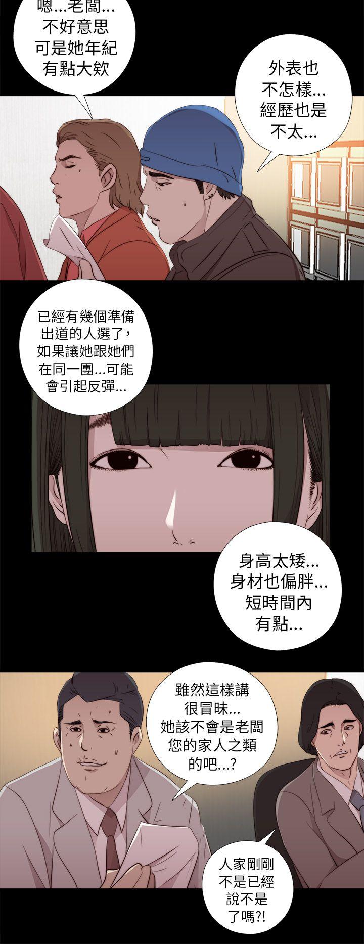 我的大叔 第42话