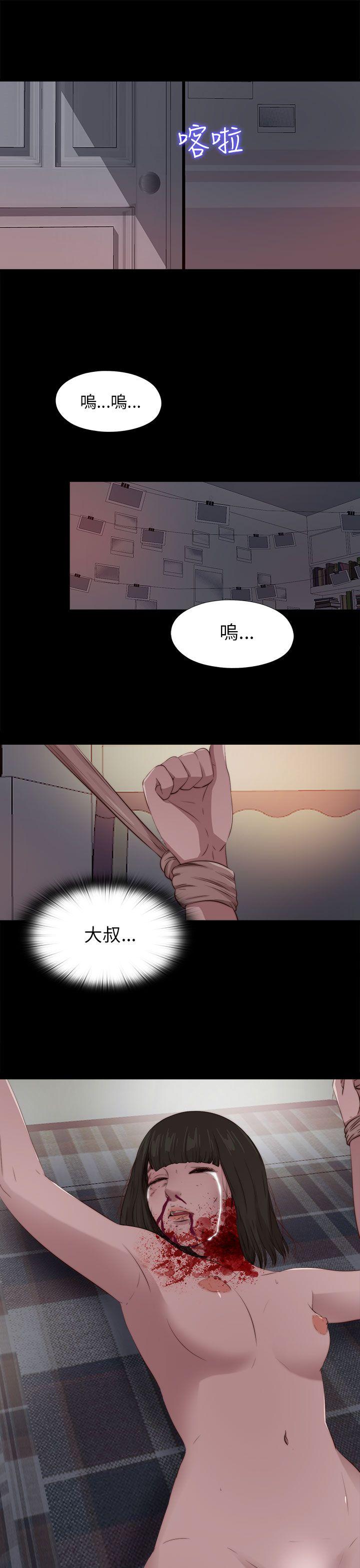 我的大叔 第94话