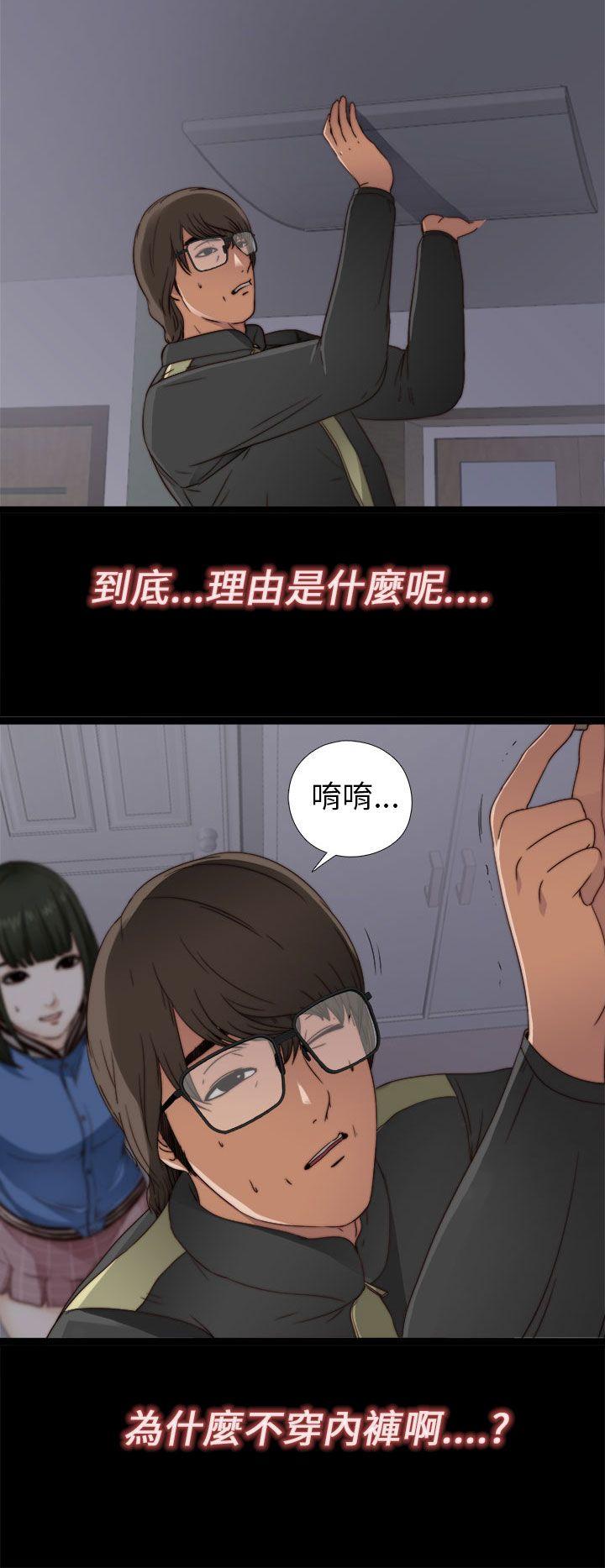 我的大叔 第4话